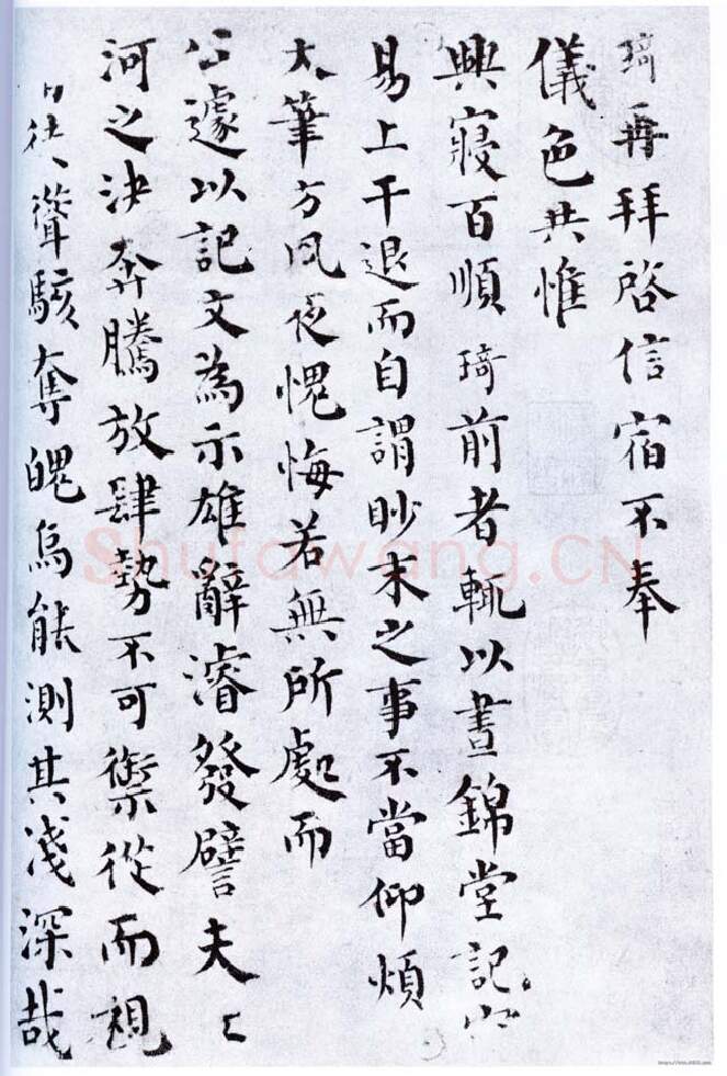 宋辽金书法家韩琦画像简介,韩琦书法作品图片