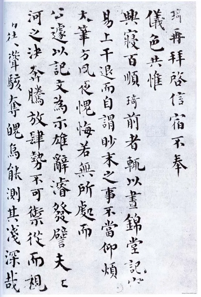 宋辽金书法家韩琦画像简介,韩琦书法作品图片
