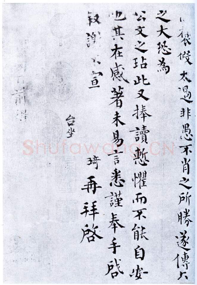 宋辽金书法家韩琦画像简介,韩琦书法作品图片