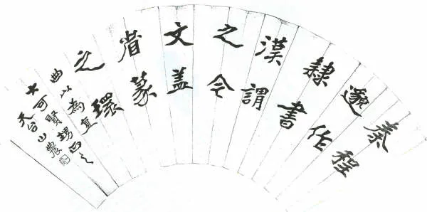 近现代书法家刘文玠画像简介,刘文玠书法作品图片