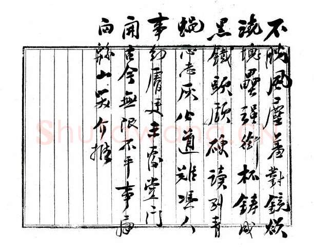 近现代书法家刘文玠画像简介,刘文玠书法作品图片