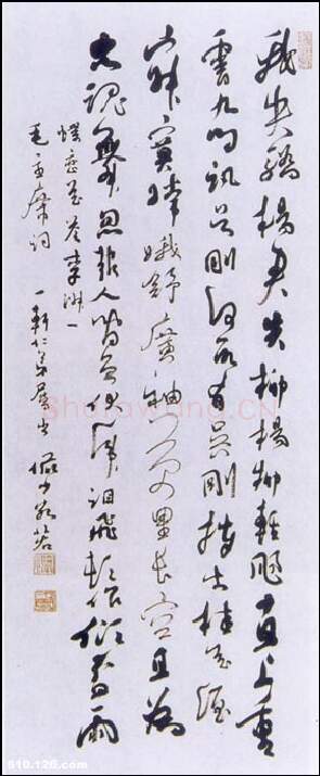 近现代书法家陆俨少画像简介,陆俨少书法作品图片