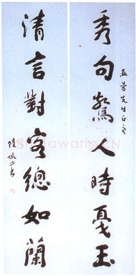 近现代书法家陆俨少画像简介,陆俨少书法作品图片