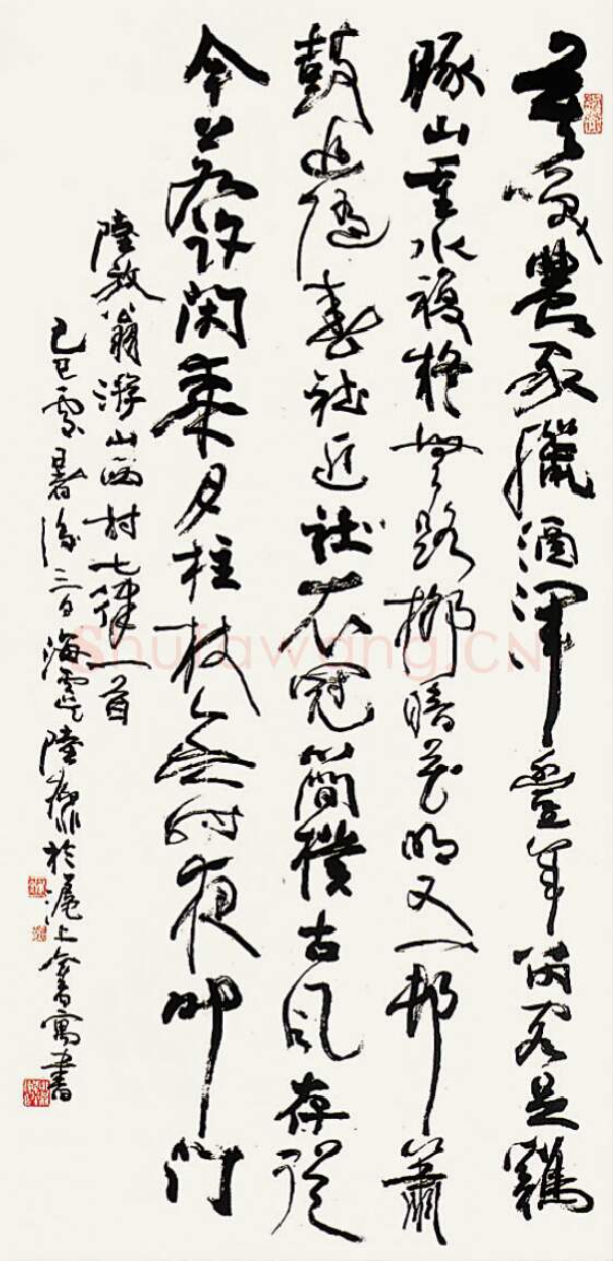 近现代书法家陆抑非画像简介,陆抑非书法作品图片