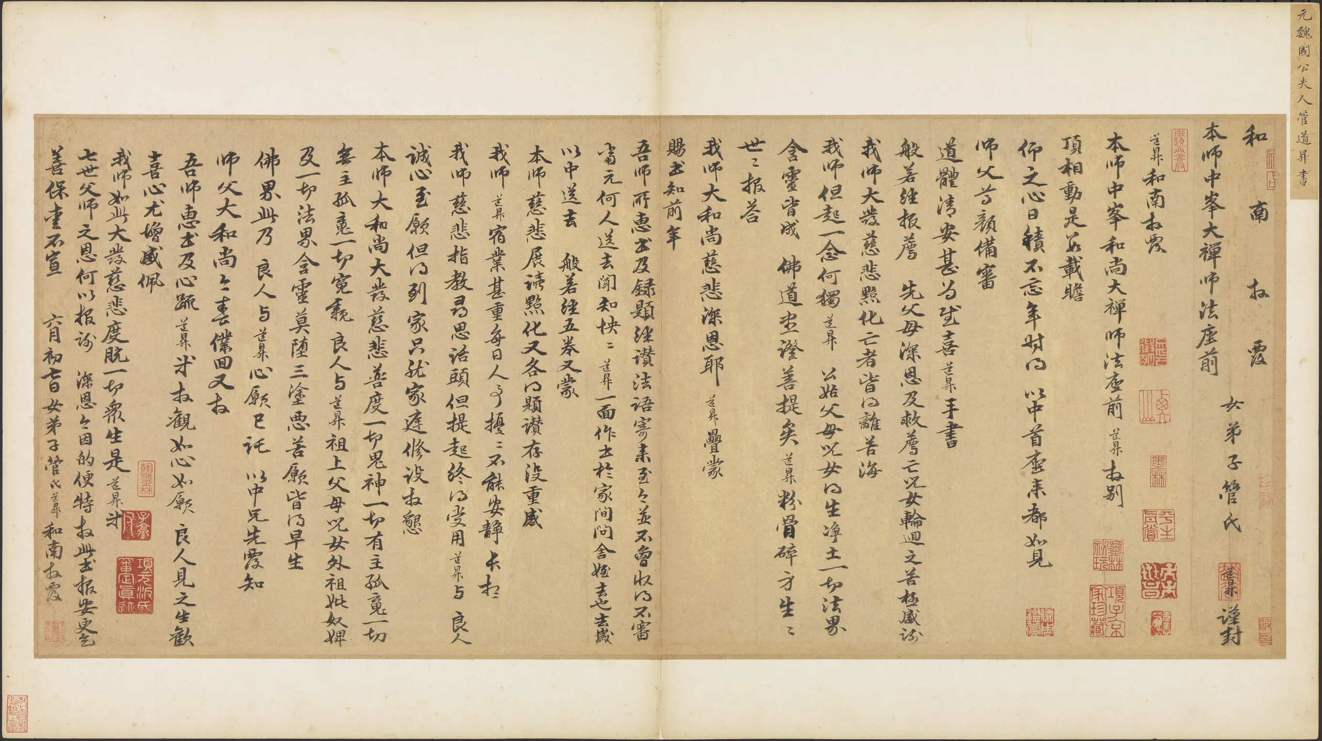 元代书法家管道昇画像简介,管道昇书法作品图片