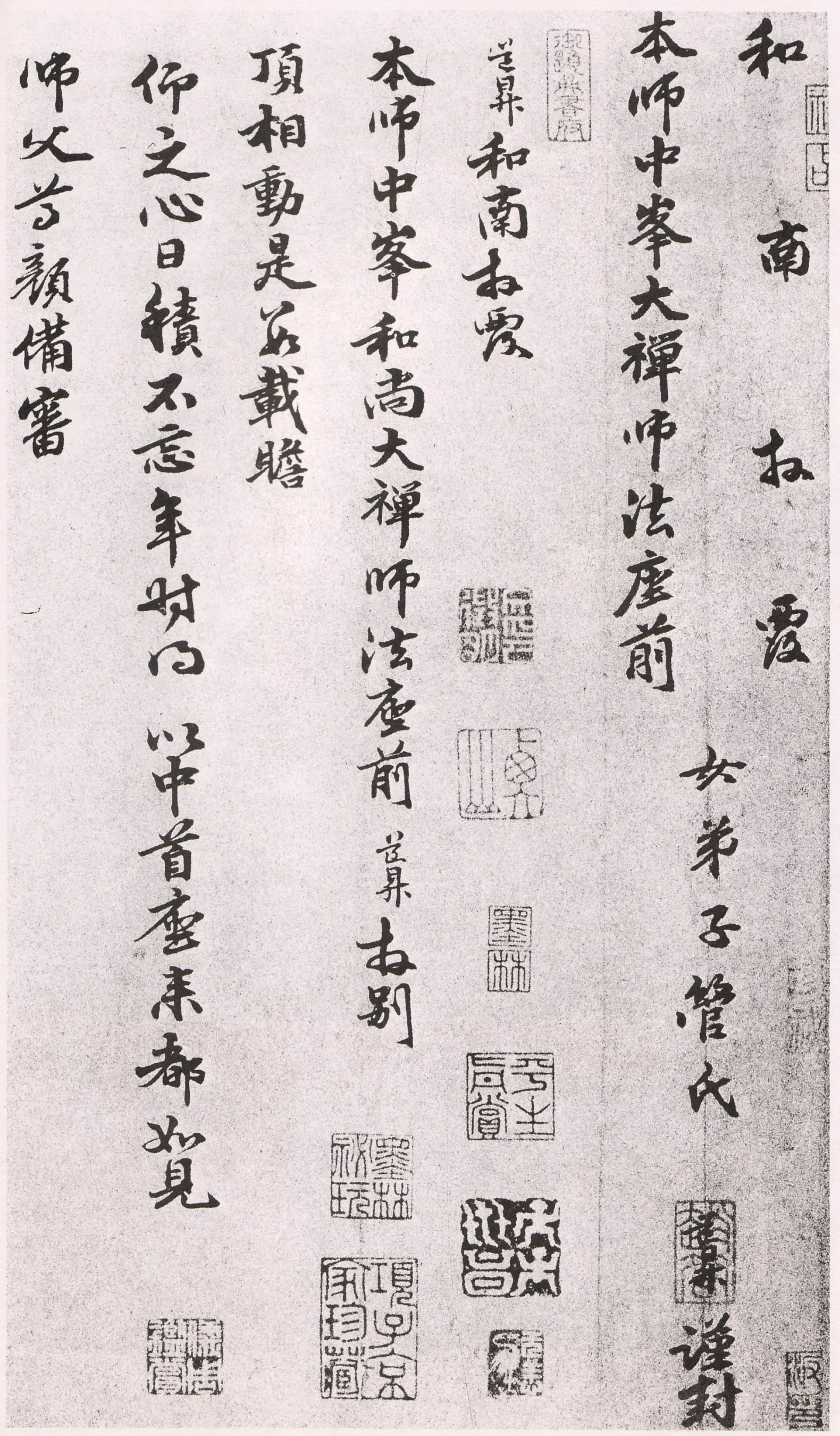 元代书法家管道昇画像简介,管道昇书法作品图片