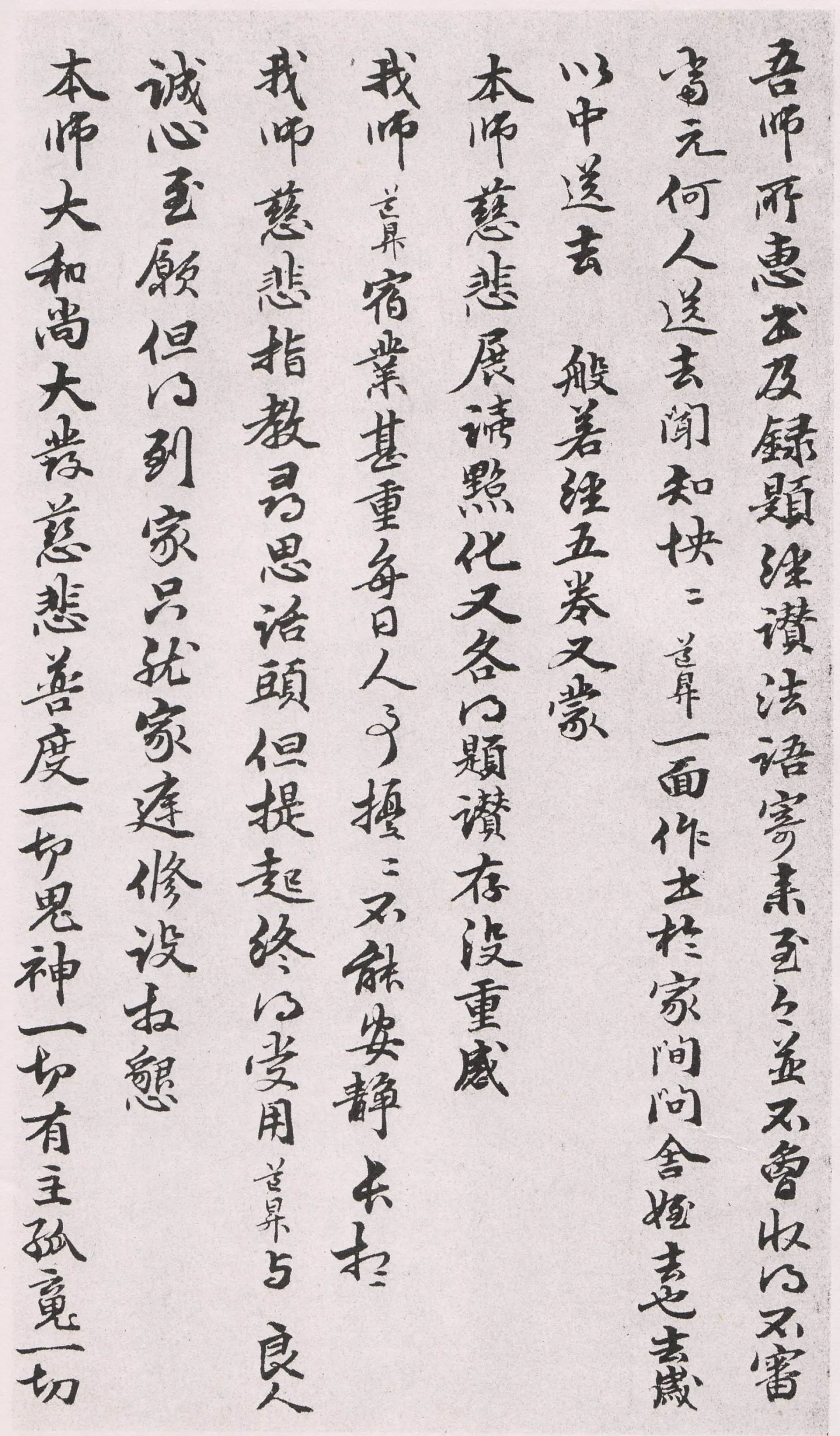 元代书法家管道昇画像简介,管道昇书法作品图片