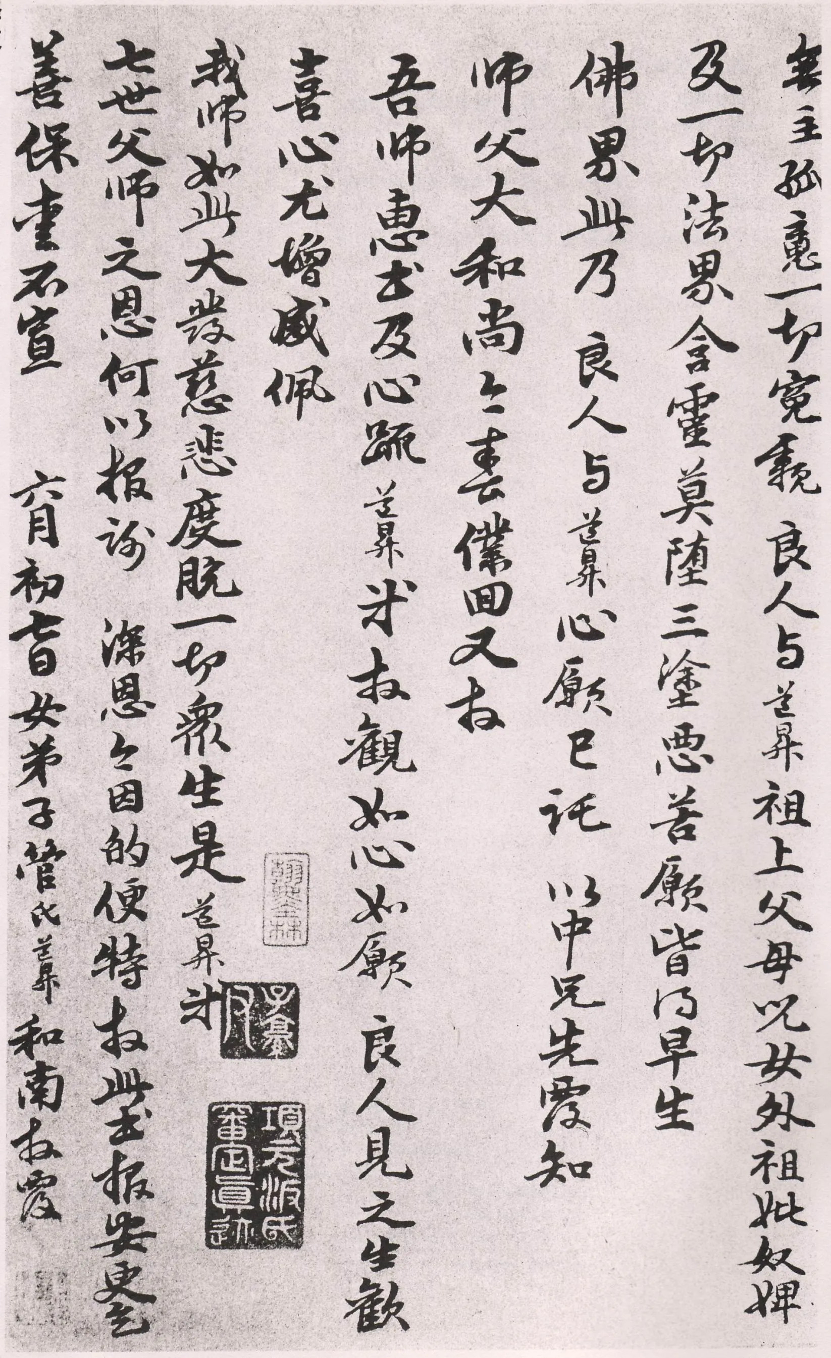 元代书法家管道昇画像简介,管道昇书法作品图片