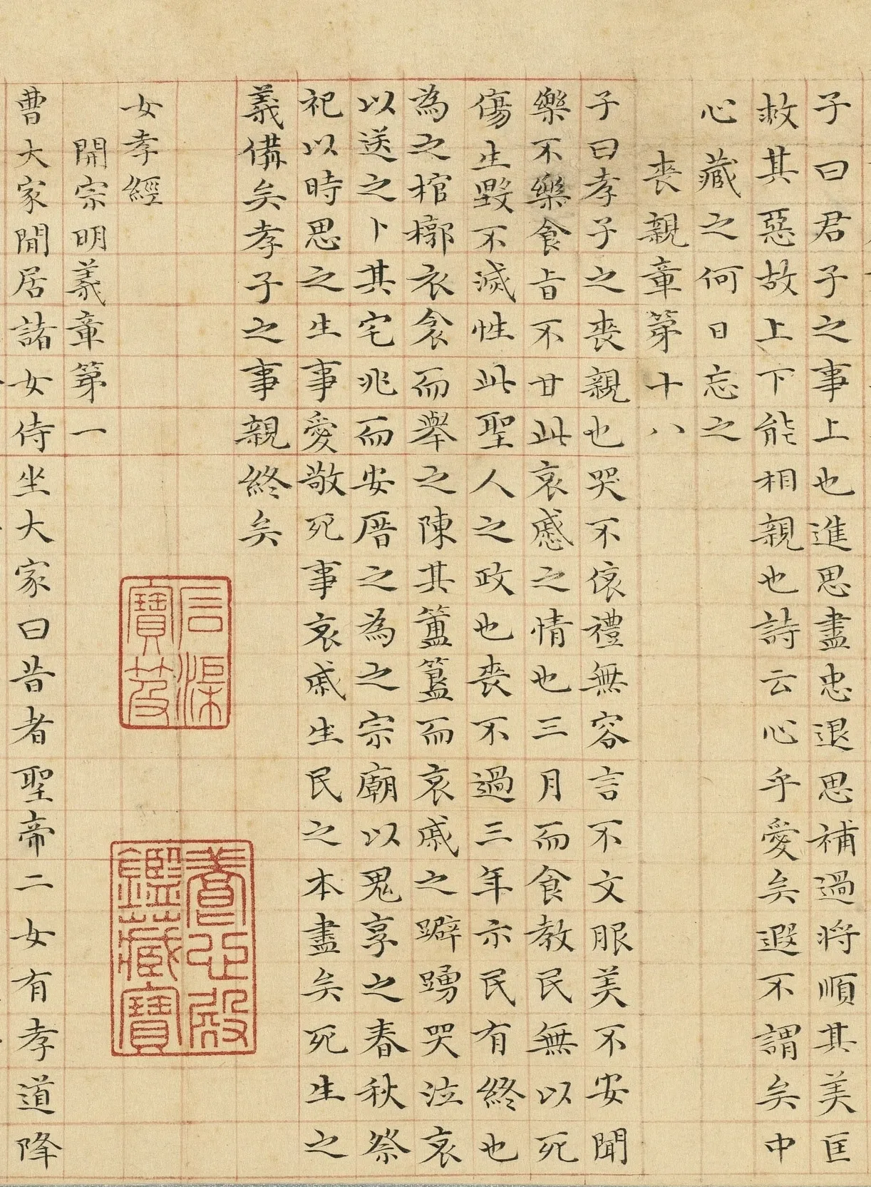 元代书法家管道昇画像简介,管道昇书法作品图片