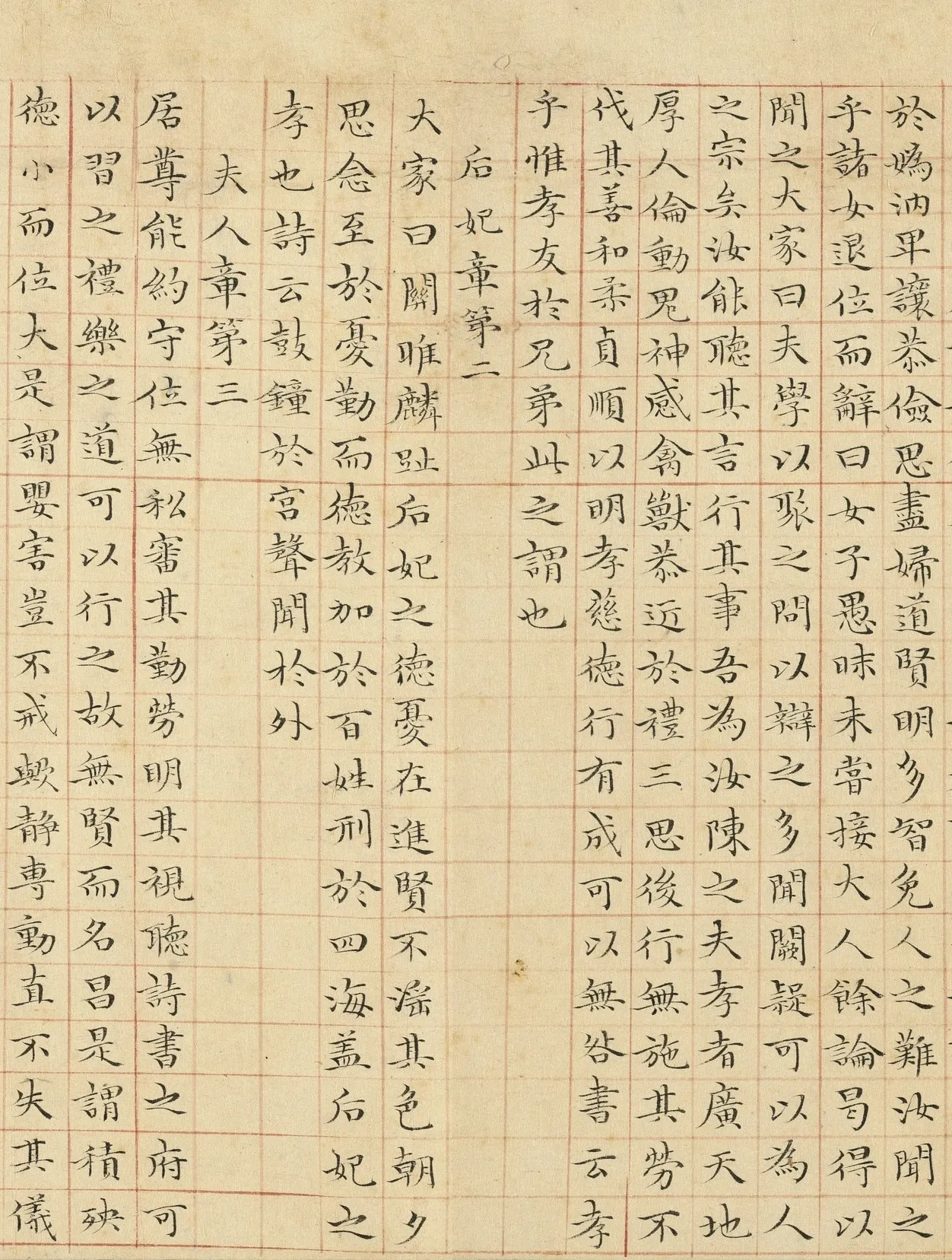 元代书法家管道昇画像简介,管道昇书法作品图片