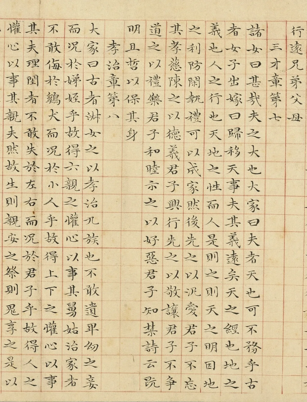 元代书法家管道昇画像简介,管道昇书法作品图片