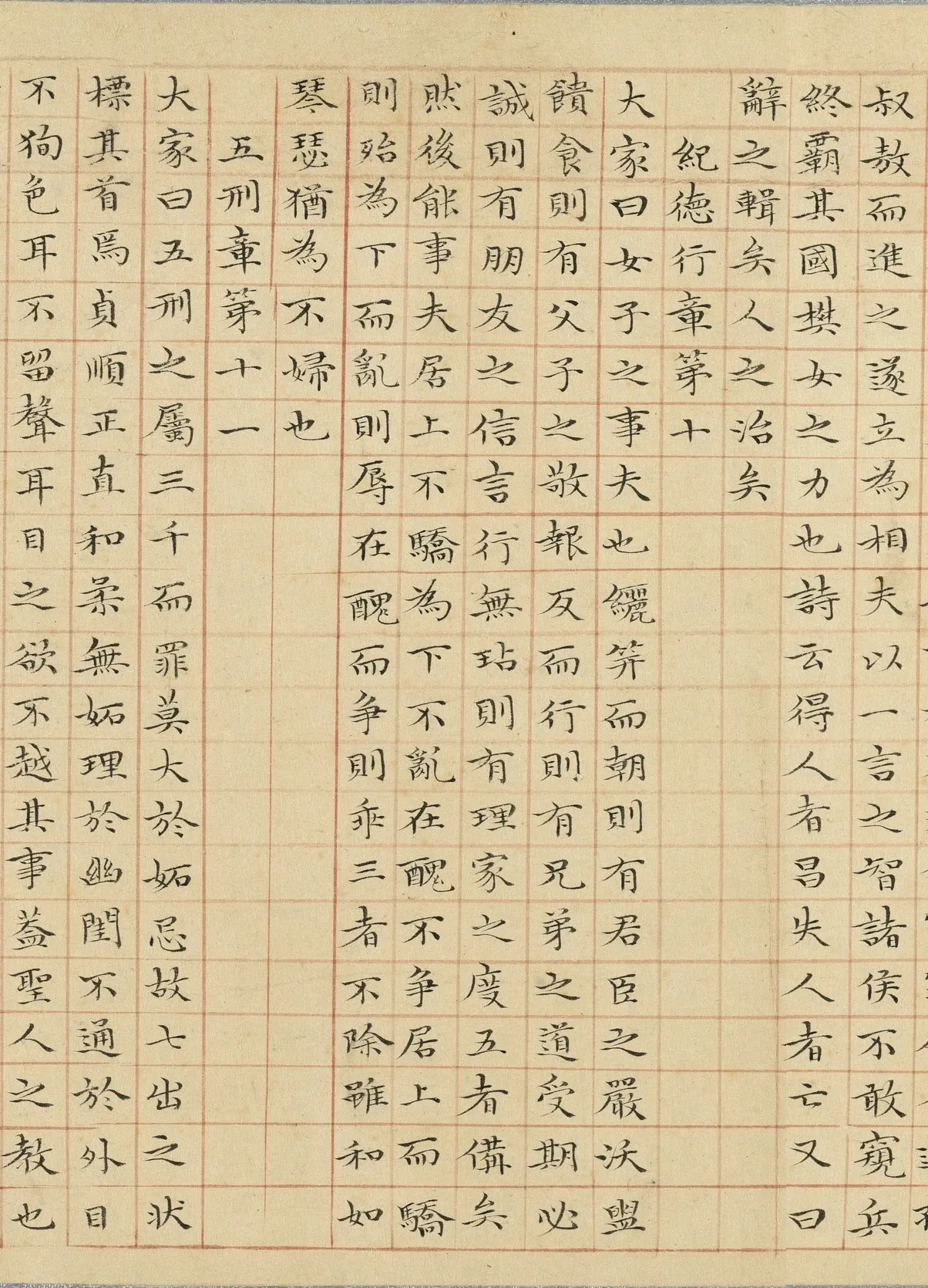 元代书法家管道昇画像简介,管道昇书法作品图片