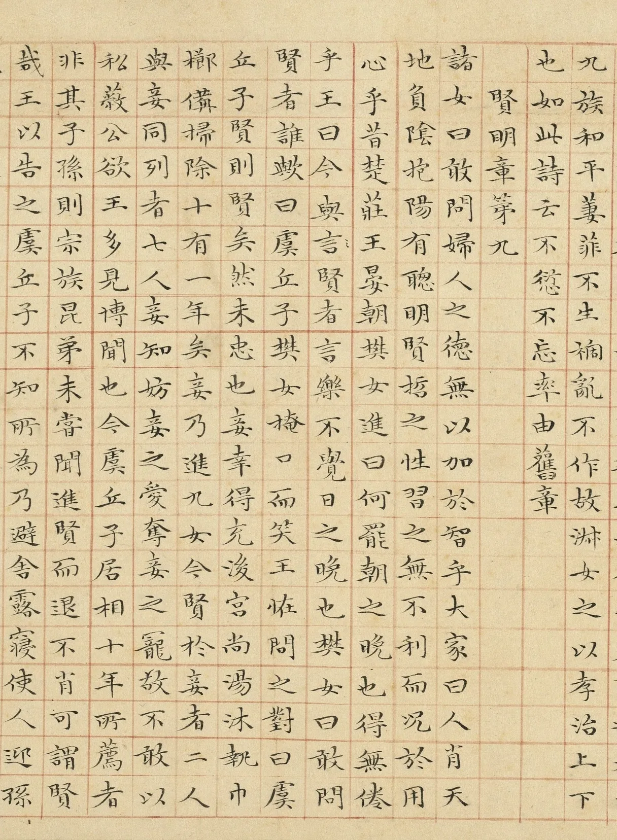元代书法家管道昇画像简介,管道昇书法作品图片