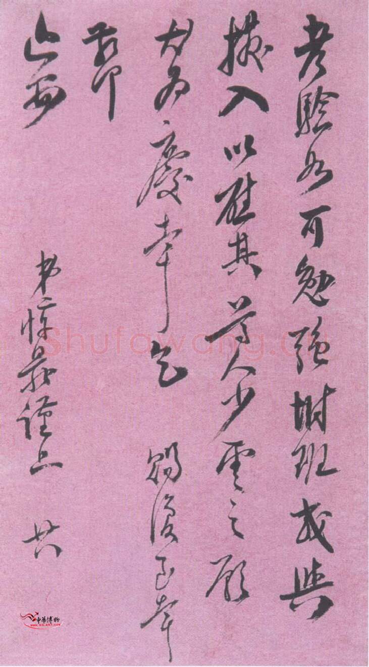 近现代书法家罗惇曧画像简介,罗惇曧书法作品图片