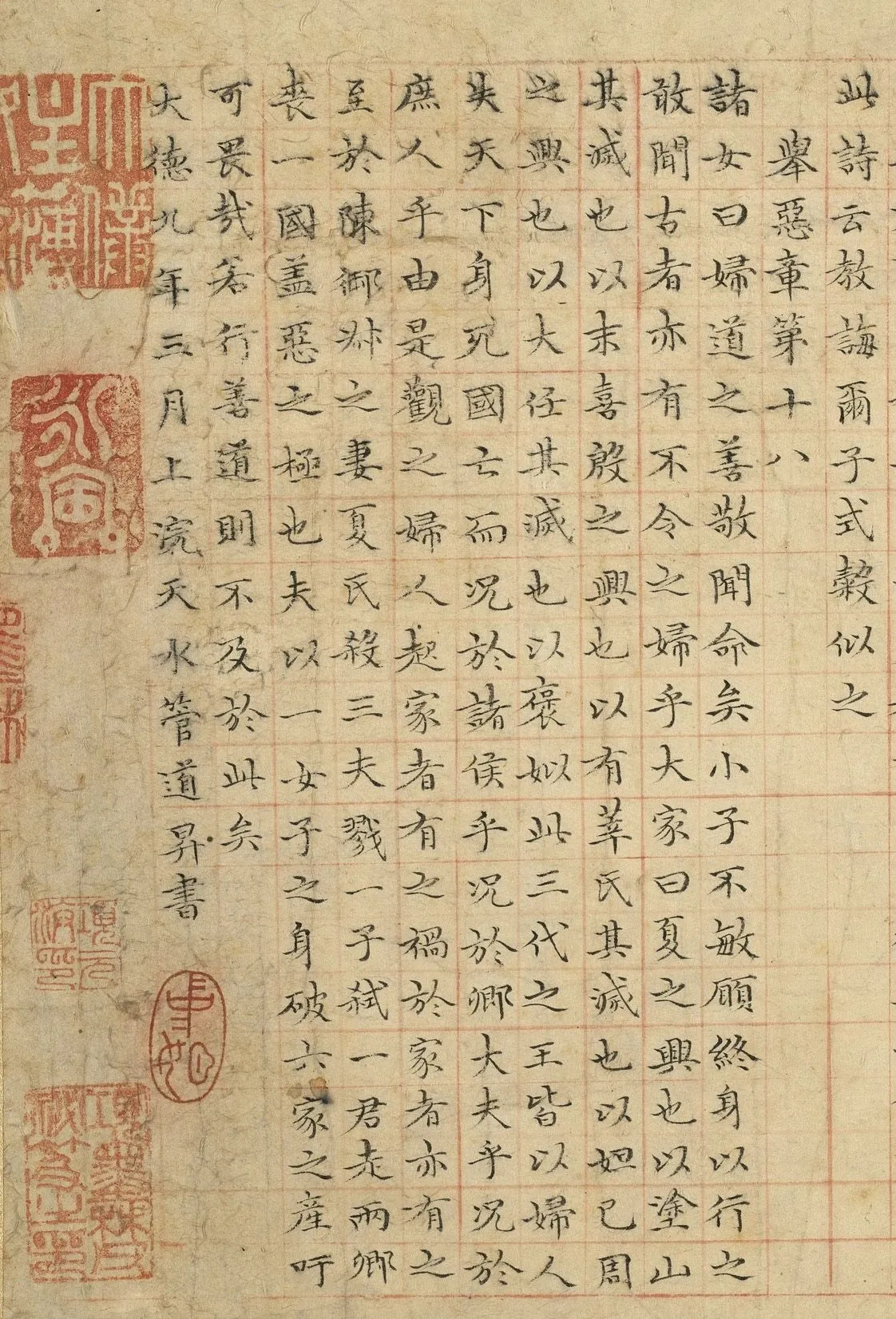 元代书法家管道昇画像简介,管道昇书法作品图片