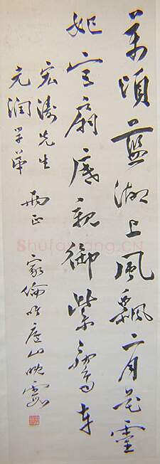 近现代书法家罗家伦画像简介,罗家伦书法作品图片