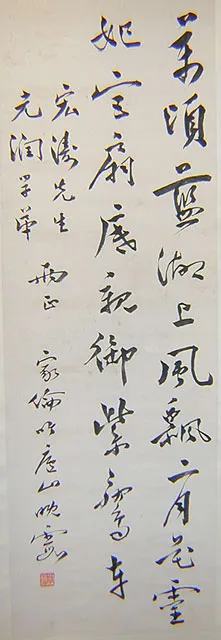 近现代书法家罗家伦画像简介,罗家伦书法作品图片