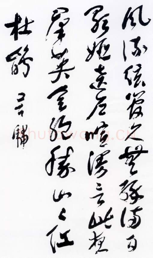 明代书法家何吾驺画像简介,何吾驺书法作品图片