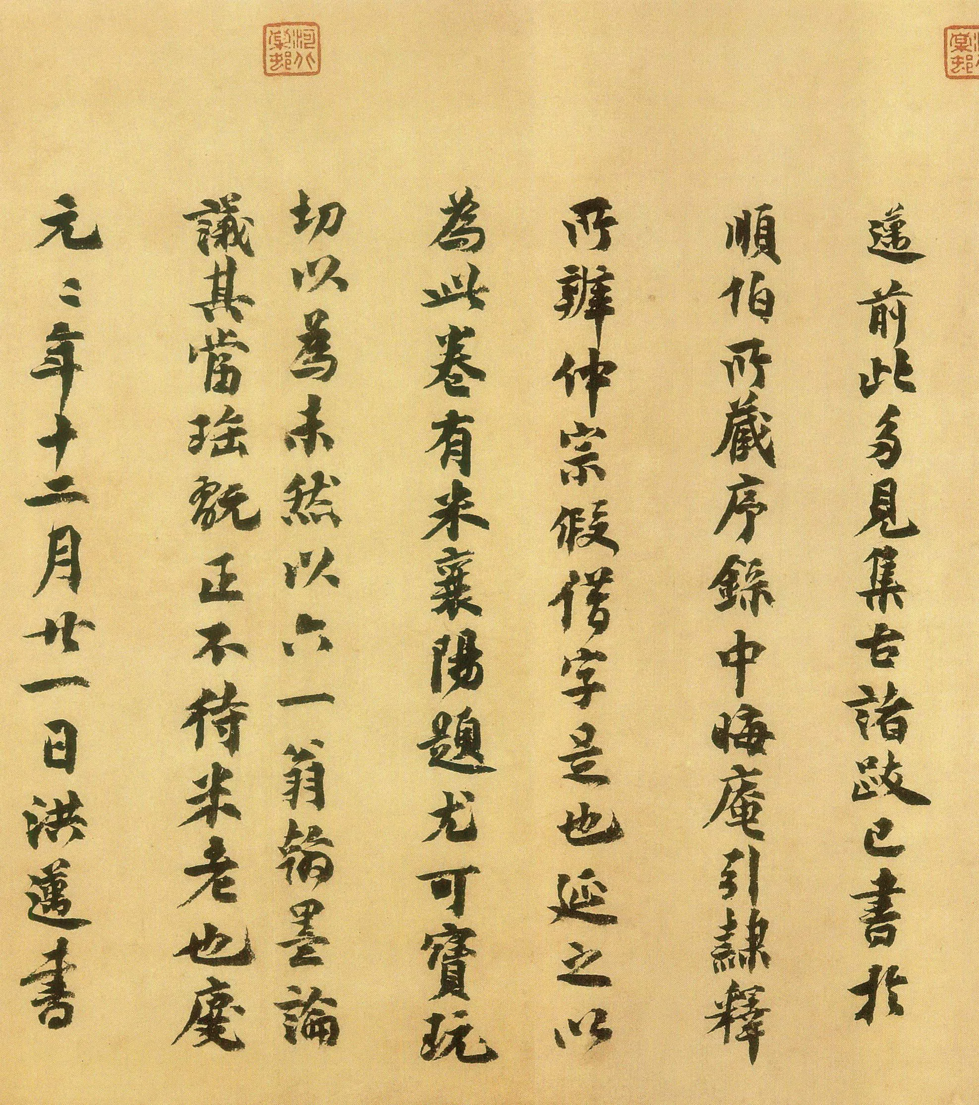 宋辽金书法家洪迈画像简介,洪迈书法作品图片
