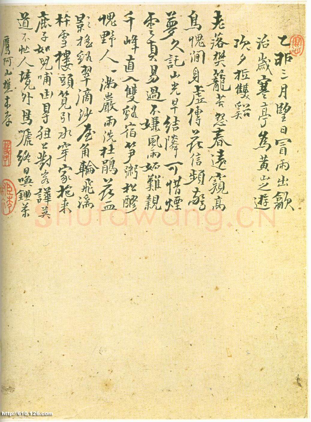 清代书法家戴本孝画像简介,戴本孝书法作品图片