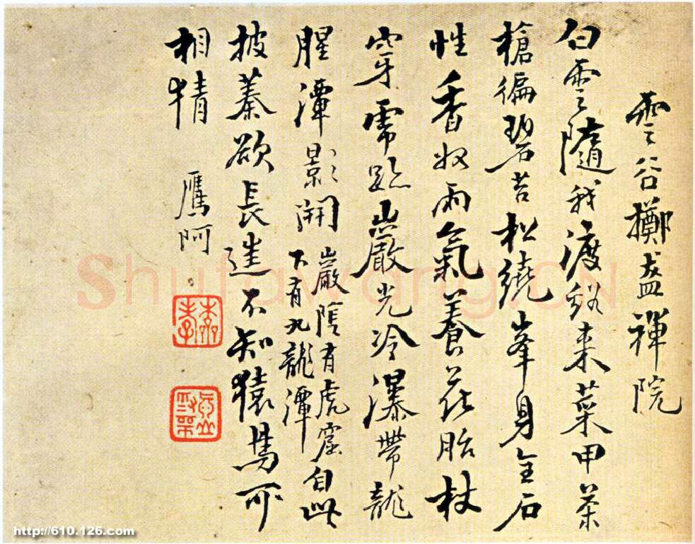 清代书法家戴本孝画像简介,戴本孝书法作品图片