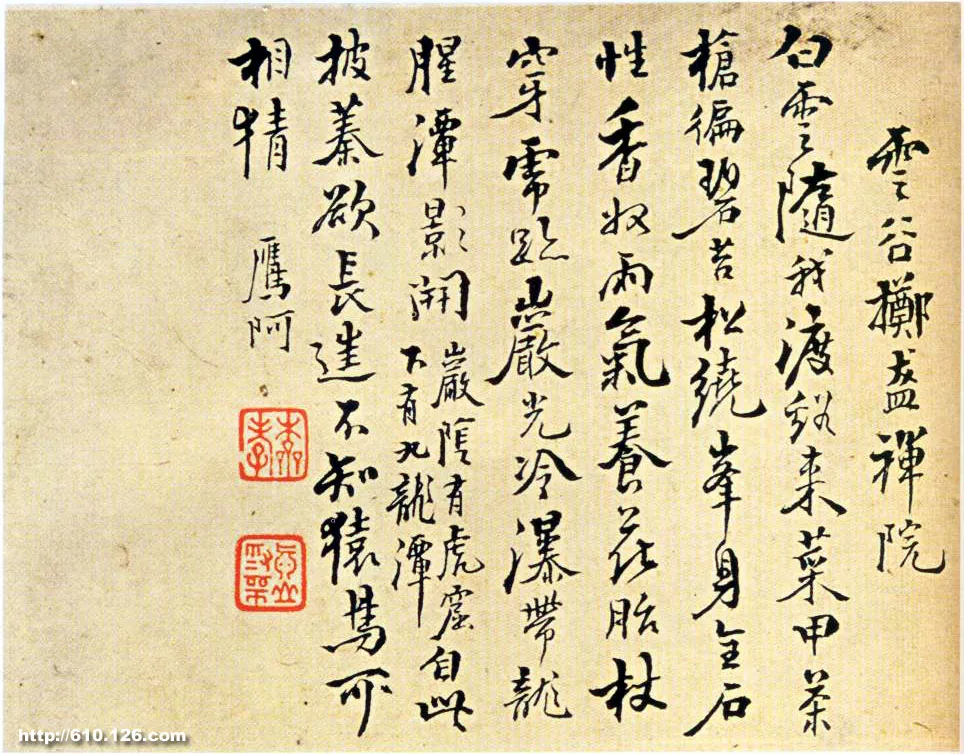 清代书法家戴本孝画像简介,戴本孝书法作品图片