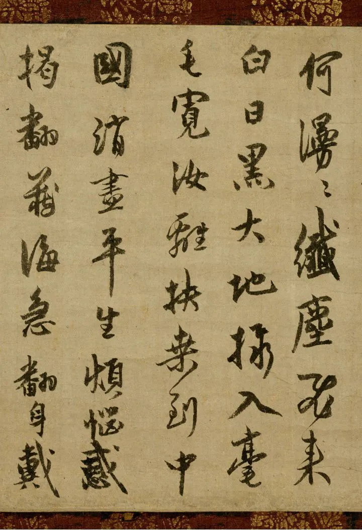 元代书法家了庵清欲画像简介,了庵清欲书法作品图片