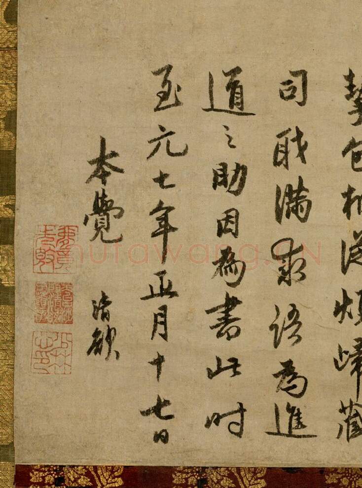 元代书法家了庵清欲画像简介,了庵清欲书法作品图片