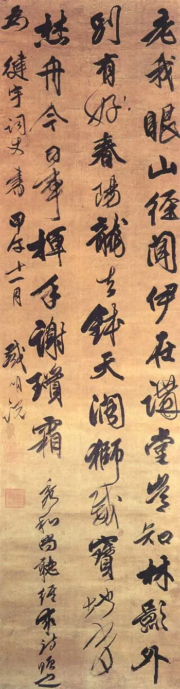 清代书法家戴明说画像简介,戴明说书法作品图片