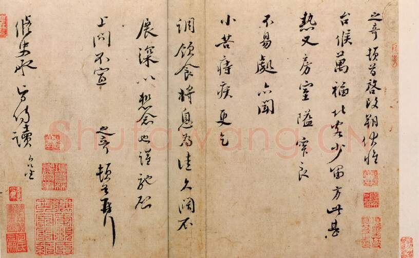 宋辽金书法家蒋之奇画像简介,蒋之奇书法作品图片