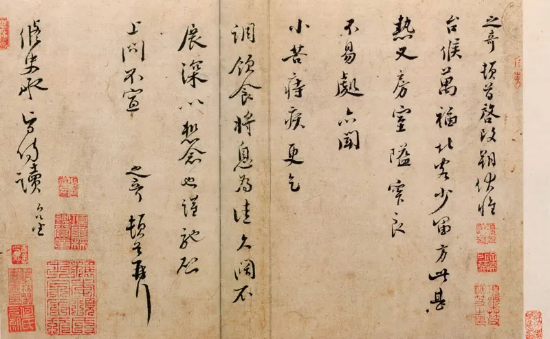 宋辽金书法家蒋之奇画像简介,蒋之奇书法作品图片