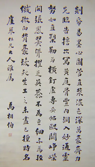 近现代书法家马相伯画像简介,马相伯书法作品图片