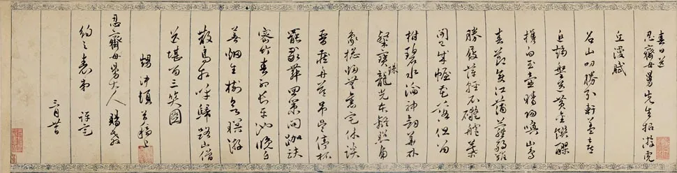 明代书法家皇甫冲画像简介,皇甫冲书法作品图片