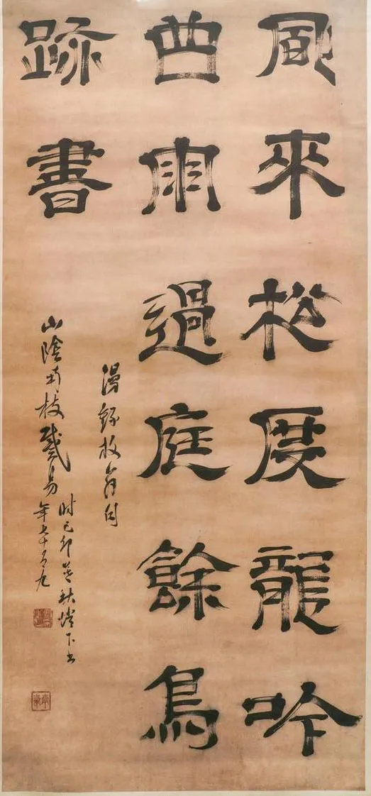 清代书法家戴易画像简介,戴易书法作品图片