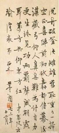近现代书法家茅盾画像简介,茅盾书法作品图片