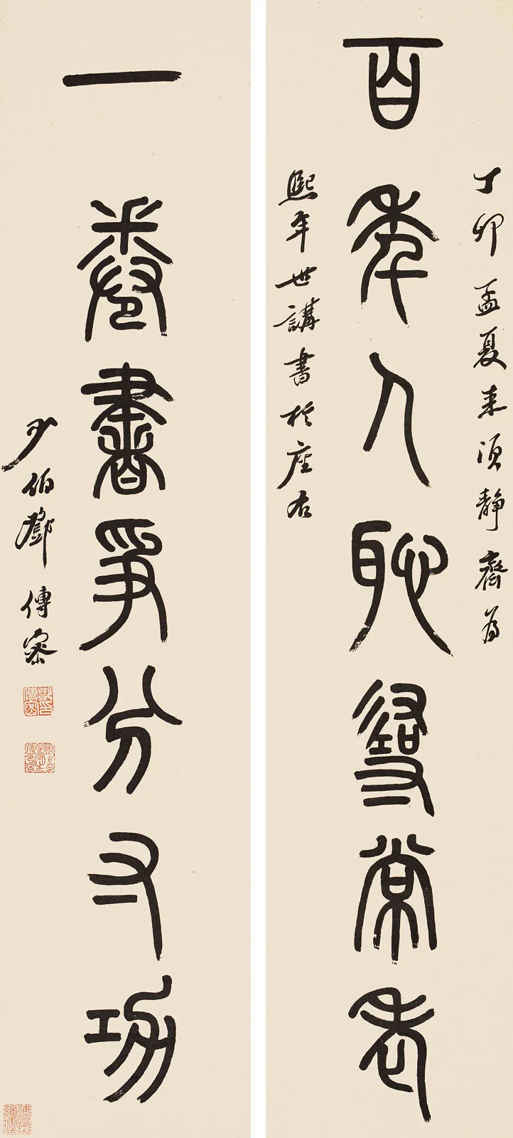 清代书法家邓传密画像简介,邓传密书法作品图片