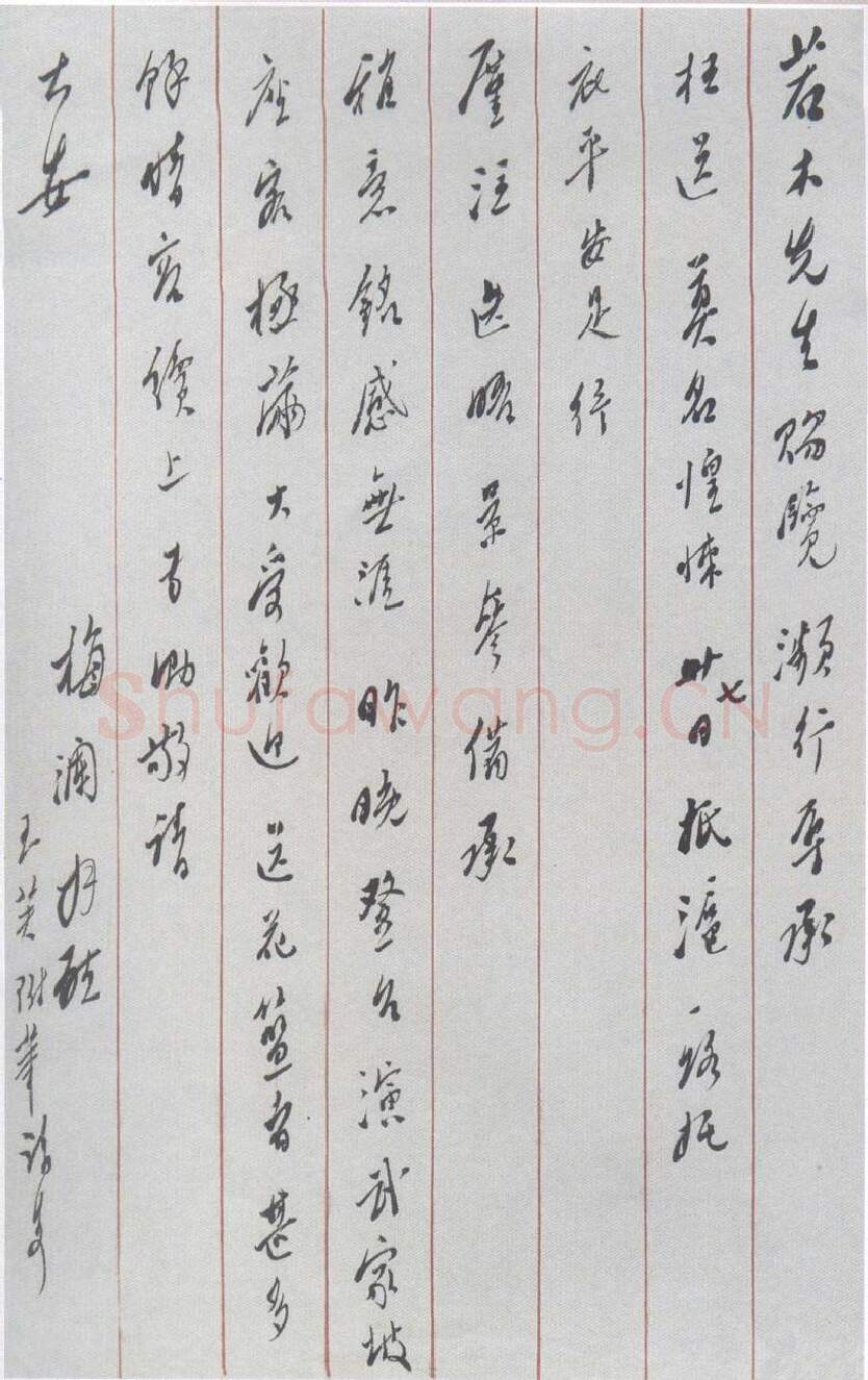 近现代书法家梅兰芳画像简介,梅兰芳书法作品图片