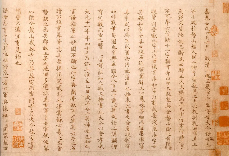 宋辽金书法家姜夔画像简介,姜夔书法作品图片