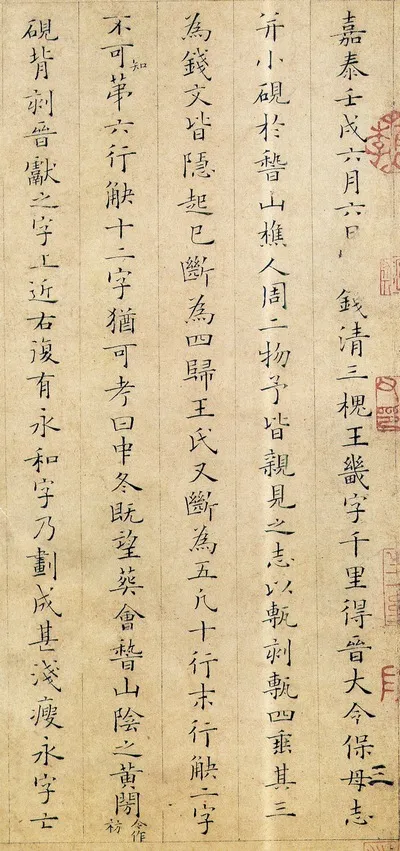 宋辽金书法家姜夔画像简介,姜夔书法作品图片
