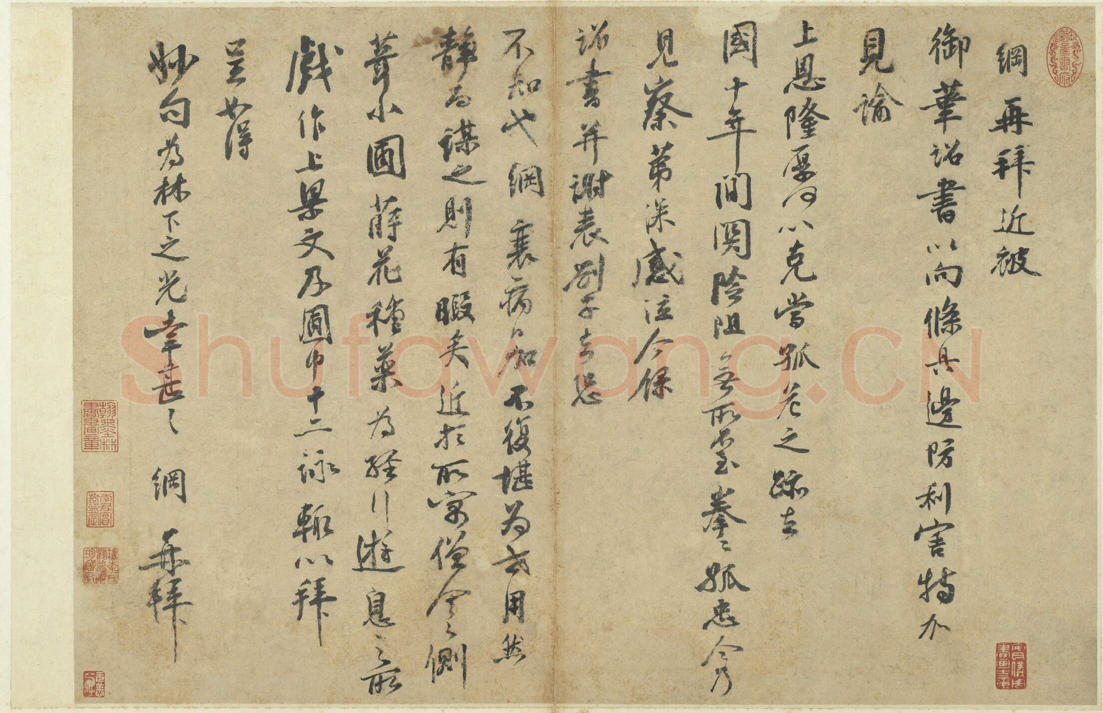 宋辽金书法家李纲画像简介,李纲书法作品图片