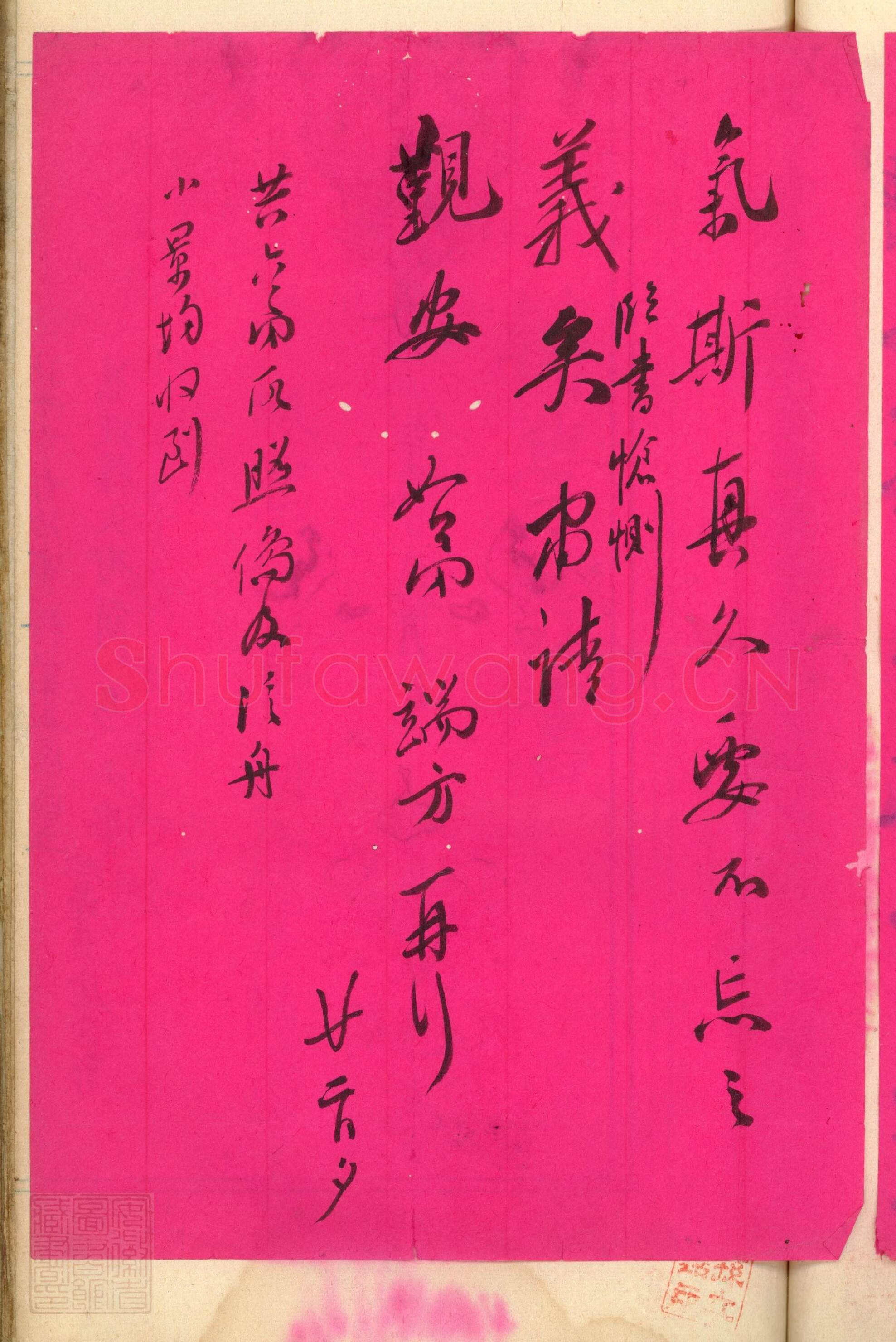 清代书法家端方画像简介,端方书法作品图片