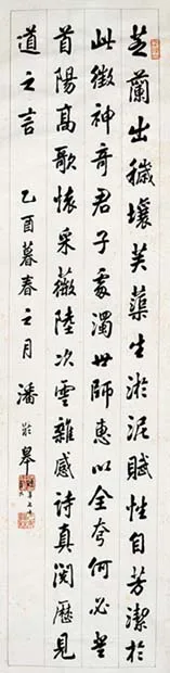 近现代书法家潘龄皋画像简介,潘龄皋书法作品图片