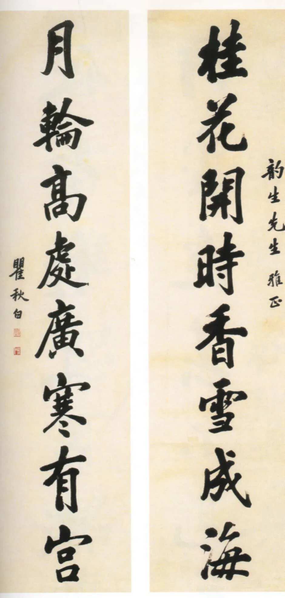 近现代书法家瞿秋白画像简介,瞿秋白书法作品图片