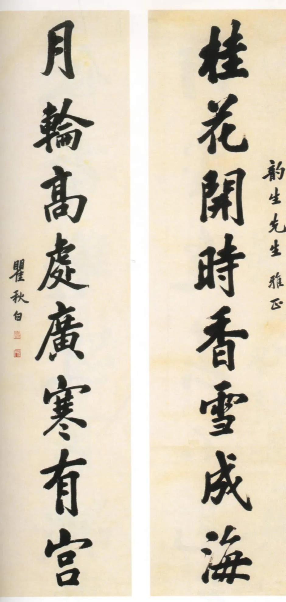 近现代书法家瞿秋白画像简介,瞿秋白书法作品图片