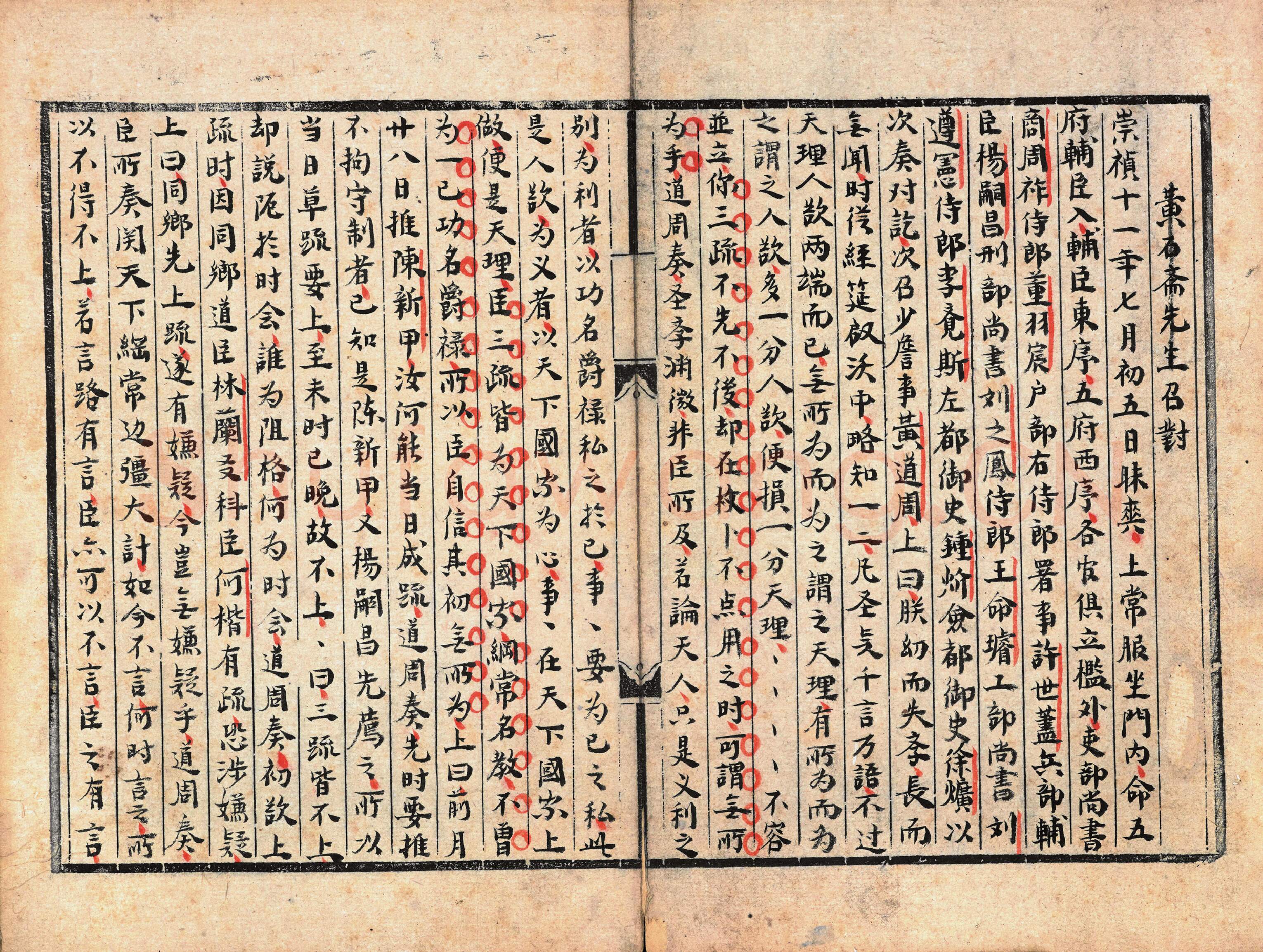 明代书法家黄宗羲画像简介,黄宗羲书法作品图片