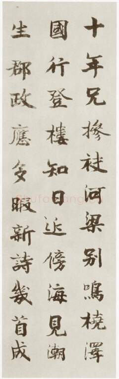 宋辽金书法家李宗谔画像简介,李宗谔书法作品图片