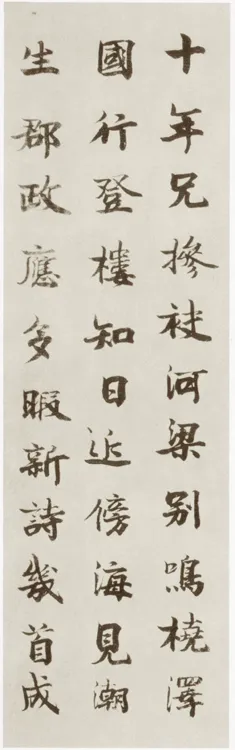 宋辽金书法家李宗谔画像简介,李宗谔书法作品图片