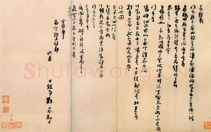 宋辽金书法家刘岑画像简介,刘岑书法作品图片