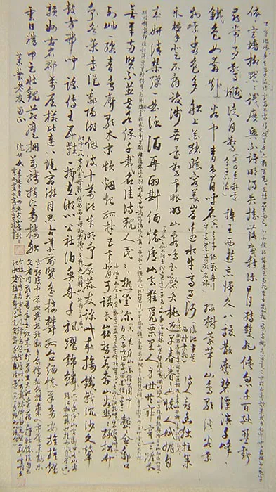 近现代书法家沈从文画像简介,沈从文书法作品图片