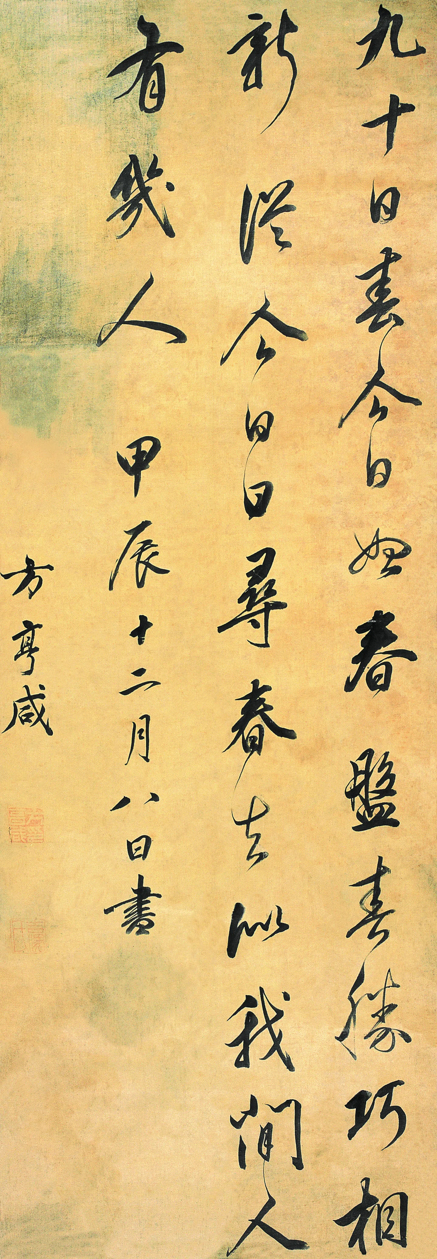 清代书法家方亨咸画像简介,方亨咸书法作品图片